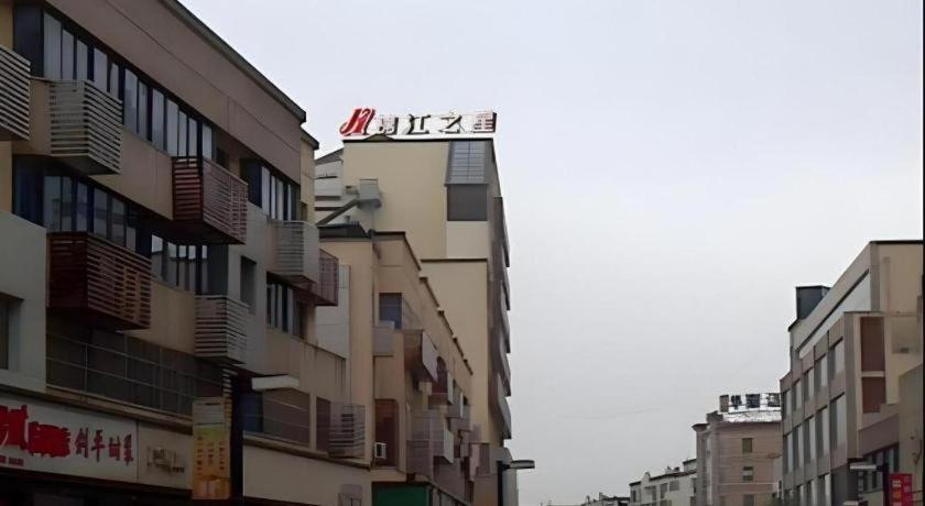 Jinjiang Inn Zhangjiagang Yangshe West Street Pedestrian Street Dış mekan fotoğraf